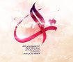 Al-Taa "Arabic Calligraphy Letter"