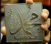 نبي الله محمد "صل الله عليه وسلم"