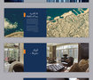 Alia Brochure