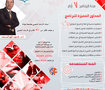 بروشور دورة دبلوم أخصائي العلاج المعرفي و السلوكي