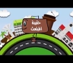 بصمات مبتعث