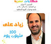 Egy science Festival 2013