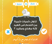 الدايت السليم مع د/كريم