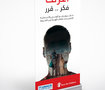 IRREGULAR MIGRATION Campaign  