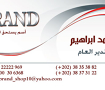 Brand 