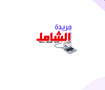 توظيف علامة تجارية لجريدة 