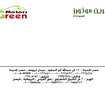 Green Motors