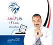 تصميم لوحات وبنرات حملتك الانتخابية . وادرة موقعك الالكتروني 