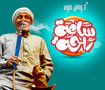 محطوط