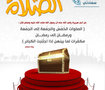 صلاتي سعادتي