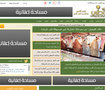 موقع صحيفة أصداء وطني الإليكترونية