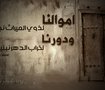عمر منقضي