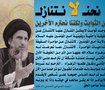 تصاميم مختلفة للمرجع الديني السيد الصرخي الحسني دام ظله الشريف