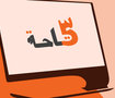 شعار 5 سياحة 5Seyaha Logo