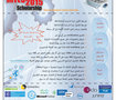 It Share Brochure
