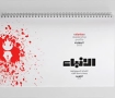 2 - «ALANBA» Newspaper (Readership Profile)