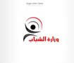 تصميم العلامة الخاصة بوزارة الشباب المصرية