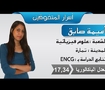 أسرار المتفوقين