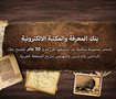Knowledge bank promotion 