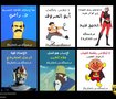 يوميات ديك نكد 