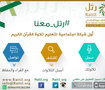 1 - إعلان شبكة رتل