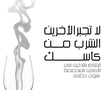 بوستر توعوي -Awareness Poster