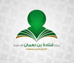 مركز قتادة بن نعمان