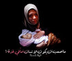 Gaza Mom