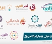 تصميم لوجوهات بأفكار عصرية وإحترافية