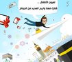 . " مسابقة تشريف " .