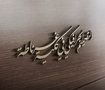 التصميم الجرافيكي لكلية غرناطة