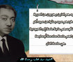 سيد قطب 