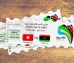 AFRICA CUP IN LIBYA