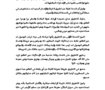 كتابة خبر انطلاق تطبيق الدليلة على Apple Store
