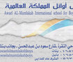 تصميم كرت لمدرسة اوائل المملكة العالمية 