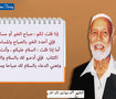 أحمد ديدات -فارس الدعوة-
