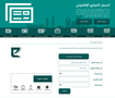 وزارة التجارة و الصناعة | السجل التجاري الإلكتروني