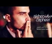 فيديو كليب : اخر زفير - اخرتو لحن حزين