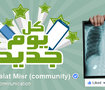 Etisalat