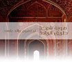 طريق الريادة
