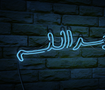 عبدالله 