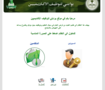 Online Recruitment Management System موقع لتوظيف الأكاديميين