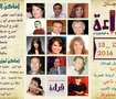 مهرجان قراءة المنصورة 2014 