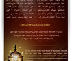 Ramadan Kareem