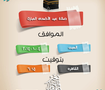 أعلانات لصفحة AZHARTV
