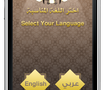 Zakah App 