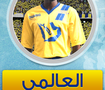 تطبيق نادي النصر السعودي