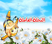 2 - عالم الحشرات 