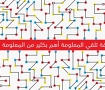 التلفاز مصدر للمعلومات ؟