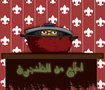 اطلع من الطنجره